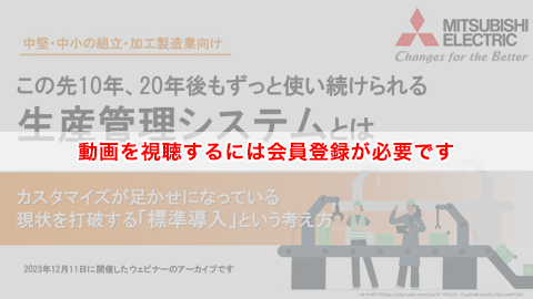 動画を視聴するには会員登録が必要です