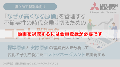 動画を視聴するには会員登録が必要です