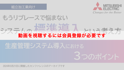 動画を視聴するには会員登録が必要です