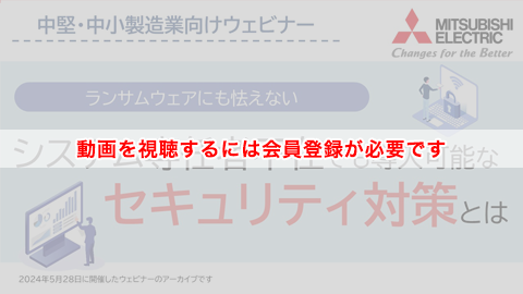 動画を視聴するには会員登録が必要です