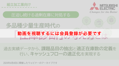 動画を視聴するには会員登録が必要です
