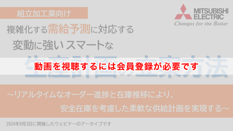 動画を視聴するには会員登録が必要です