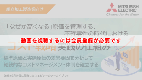 動画を視聴するには会員登録が必要です