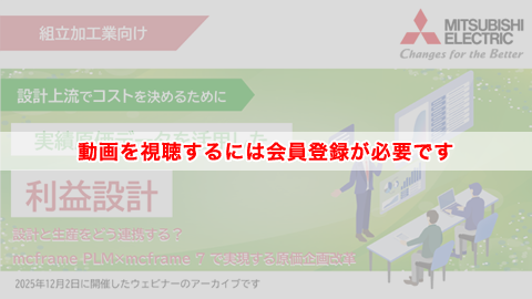 動画を視聴するには会員登録が必要です