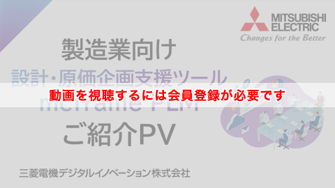 動画を視聴するには会員登録が必要です