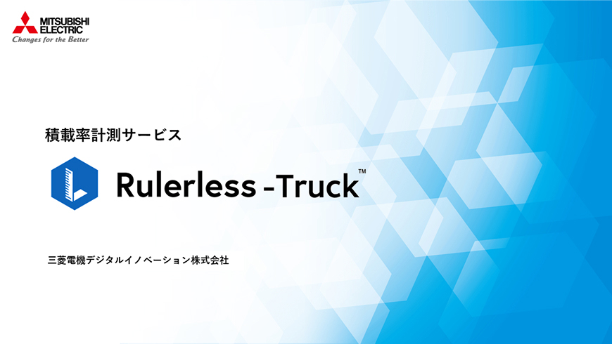 サービス紹介資料はこちらから