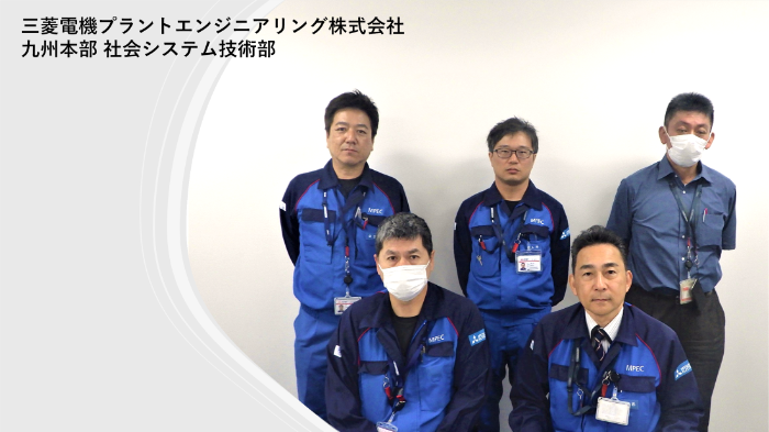 三菱電機プラントエンジニアリング株式会社様