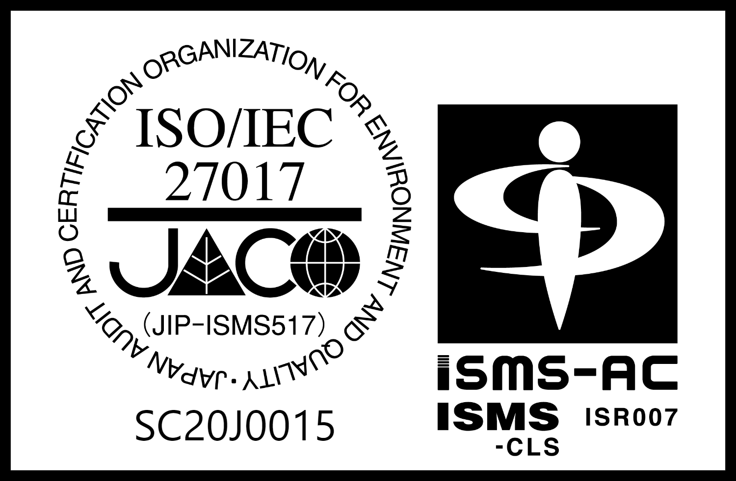 クラウドサービスセキュリティの認定資格（ISO27017）