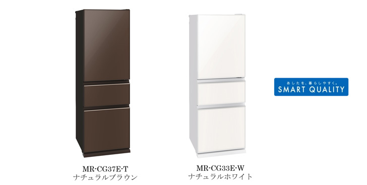 三菱電機 ニュースリリース 三菱冷蔵庫「コンパクト3ドア」CGシリーズ 