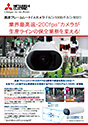画像：チラシ表紙