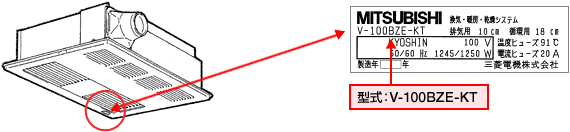 イラスト：型式表示場所1 説明図
