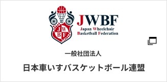 JWBF