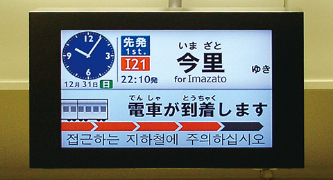 旅客案内（LCD）のイメージ