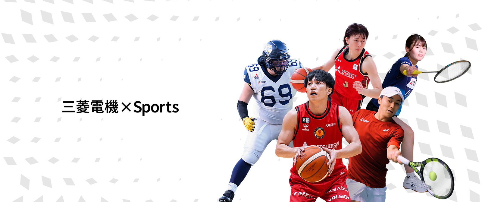 三菱電機×Sports