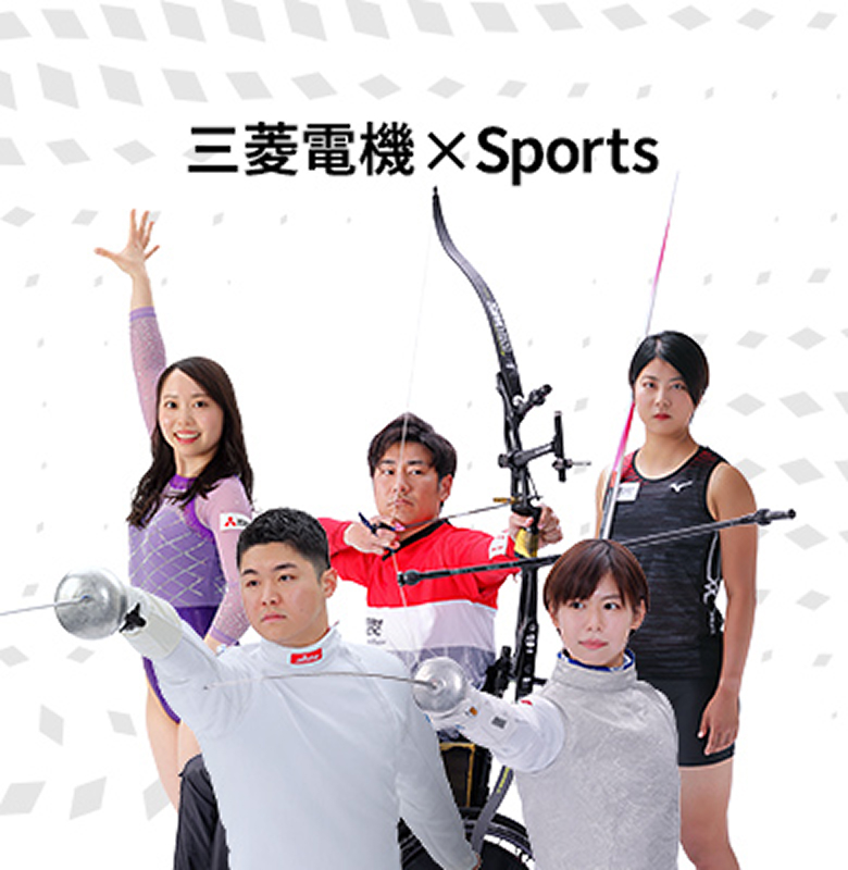 三菱電機×Sports