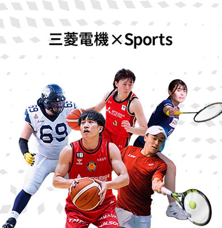 三菱電機×Sports