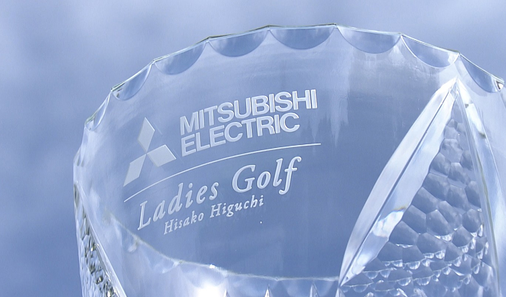 樋口久子 三菱電機レディスゴルフトーナメント写真