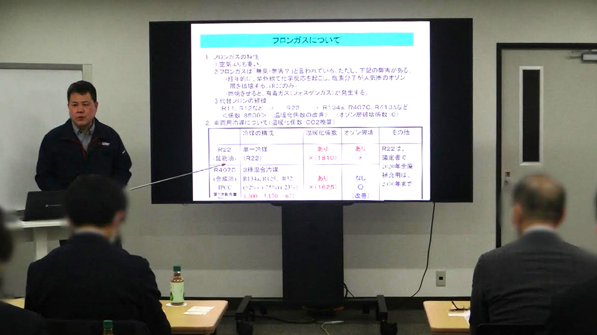 鉄道事業者様向け勉強会
