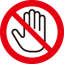 接触禁止の画像