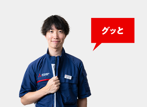 わたしたちの三菱電機オノマトペ