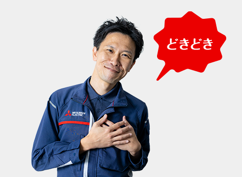 わたしたちの三菱電機オノマトペ