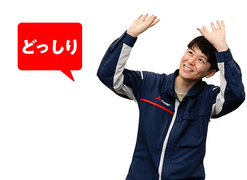 わたしたちの三菱電機オノマトペ